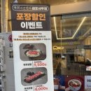 파리바게뜨김포사우점