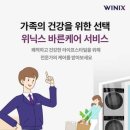바른케어 이미지