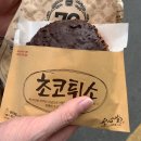 찌꼬뽀꼬 대전점 | 대전 빵지순례(1) 성심당 본점과 케익부띠끄 인기 빵 추천 메뉴 웨이팅 후기