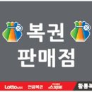 황룡복권 이미지