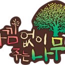 극단아낌없이주는나무 이미지