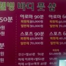 웰빙체형관리 네이버블로그