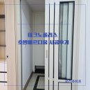 인테리어 전문 공간라이프 그레이와 크림의 조화 나만의 무드 하우스 테크노폴리스 호반베르디움 시공후기
