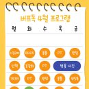 버프독 이미지