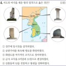 24회 중급 4번 해설(진흥왕의 업적) 이미지