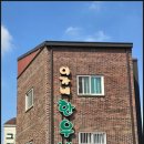 이가네한우방 이미지