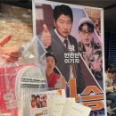 영화 &lt;1승&gt; 무대인사 시사회 CGV 용산아이파크몰 17관 C열 시야 및 감상 후기, 쿠키 정보