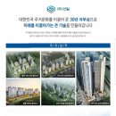 (주)배산건설