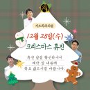 크리스마스치과의원 이미지