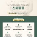 이태원정형외과의원 이미지