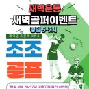 제이스크린골프존 네이버블로그