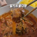 밀키트 별다방