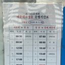 파리바게뜨 장유무계점 이미지