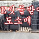 하나로종합건재 이미지