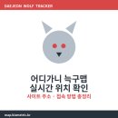 이동가축병원 | 어디가니 늑구맵 실시간 늑구 위치 접속 방법 사이트 링크