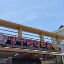장수할매국밥