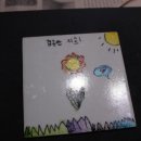 샘머리유치원 이미지