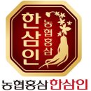 농협홍삼한삼인첨단2지구점 | 【가족 건강 프로젝트 2】농협홍삼 한삼인 광주 첨단 2지구 오픈 이벤트~