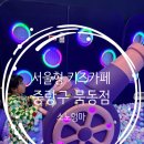 장미 | 서울형 키즈카페 묵동 장미마을점 후기｜주차 예약 중랑구 아이랑 추천