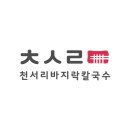 봉황칼국수 이미지