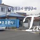 빅보이분식 이미지