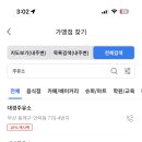 동방1 주유소 이미지