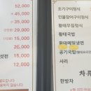 진부령황태구이 네이버블로그