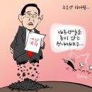 'Netizen 시사만평 떡메' '2022. 11. 15.(화) 이미지