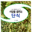 가정웰빙요리 이미지