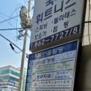 필부부치과의원 이미지