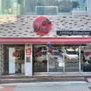 수성우동 | 대구 수성구 맛집 <리안> 야끼우동 탕수육 솔직후기