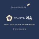 인천종합행정사 이미지
