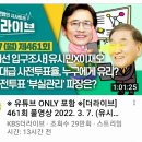 대선 시사토크 "더 라이브" 이미지