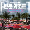 9시화요 성인요가 | 신혼여행9 • 브레스리스 소울 칸쿤, 성인 전용 올인클루시브 리조트 3박4일 숙소 후기