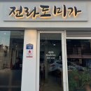 전라도미가 이미지