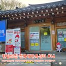 전북대학교자연사박물관 | 전국최초 한옥가옥 헌혈의집 전북대한옥센터 16번째 헌혈릴레이 4월행사 사은품