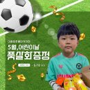이종원풋볼아카데미 Daum카페