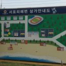 서포리주민자치센터 이미지