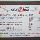 아구찜했네 이미지