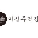 미상주먹김밥 이미지
