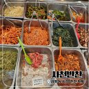 시장반찬 | 김해반찬가게 삼방동 삼방시장 반찬가게 사천반찬 다녀 온 후기