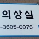 의상실미금 이미지