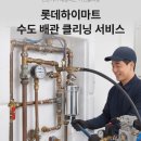 세일배관