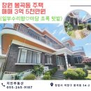 봉곡동160 이미지