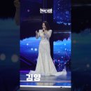 [현역가왕] 김양 - 흐르는 강물처럼 세로직캠 이미지