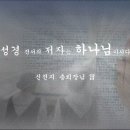 신천지 성도의 기도 / 신천기40년5월19일-3 이미지