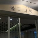 여의경양식