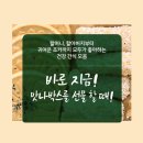 맛나상회 - 군산시 신금길 18 | 맛나상회