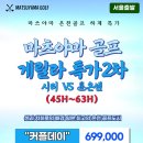 위더스골프 이미지