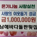 남해바다횟집 - 연제구 중앙대로1120번길 13-5 | 남해바다횟집